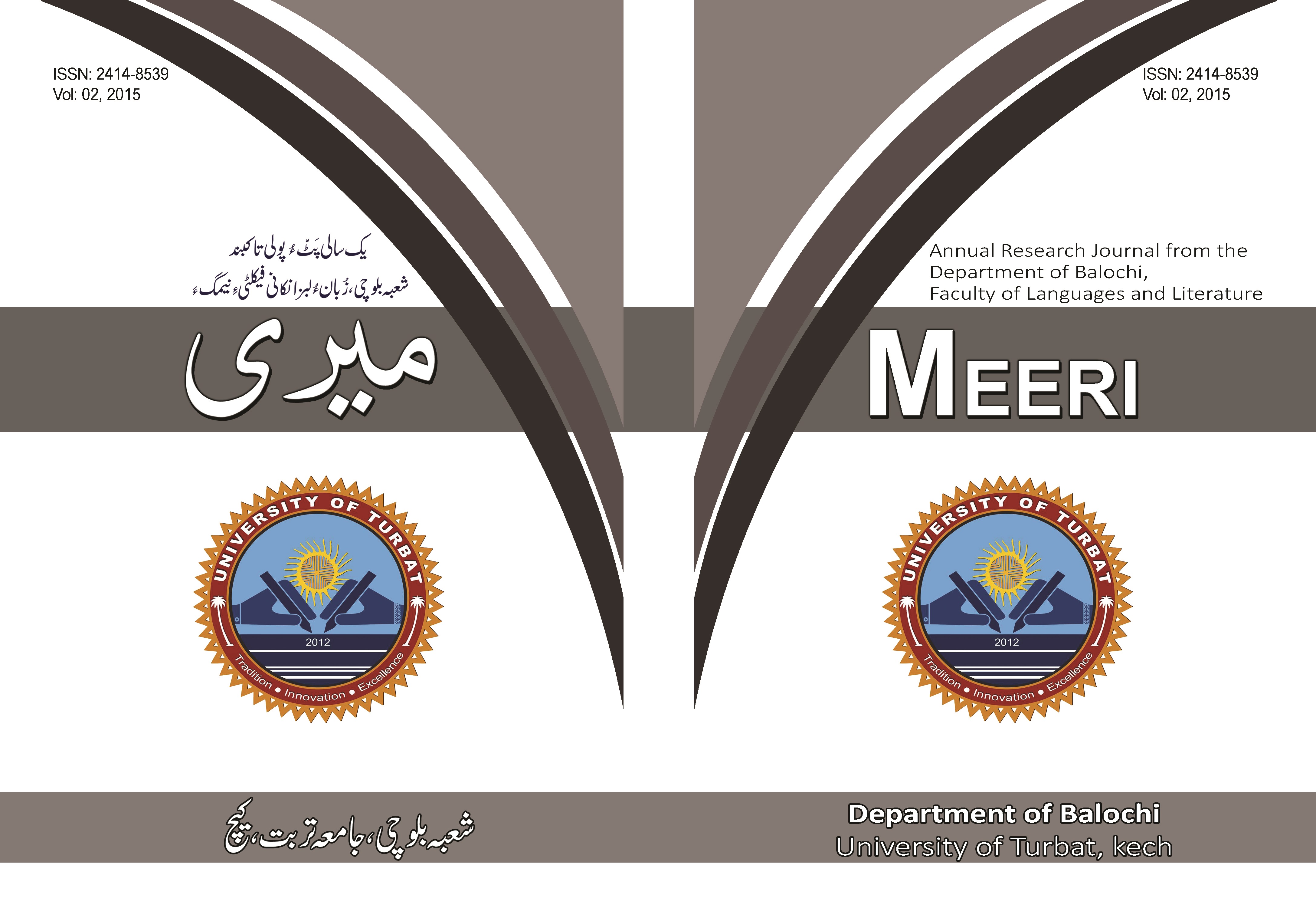 Annual Balochi Journal - Meeri 2015