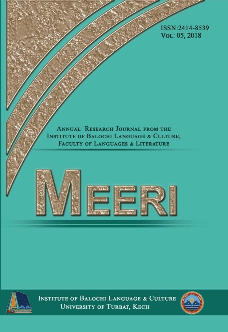 Annual Balochi Journal - Meeri 2018 (English)